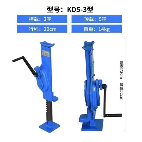 手搖挎頂手搖千斤頂機械式跨頂千斤頂5噸10噸15t齒條式起道機爪式 蝦皮購物