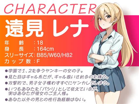 制服days旧甘声 【期間限定55円】ヤンキーちゃんとパシリ君 喧嘩上等不良jkとの交際andマゾプレイは気持ちいい Doujin