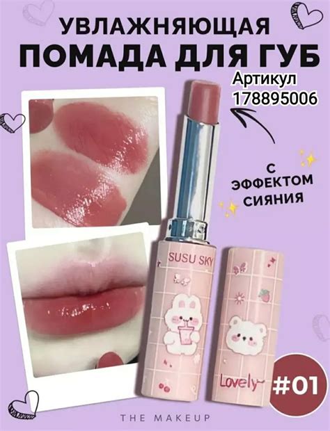 Косметика с вб | Косметика для губ, Косметика, Помады