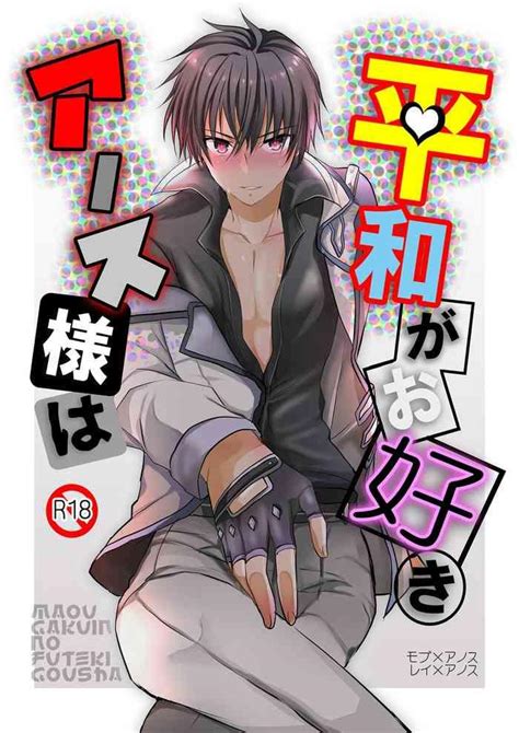 Maou Gakuin No Futekigousha The Misfit Of Demon King Academy Hentai