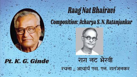 Raag Nat Bhairavi Pt K G Ginde Youtube