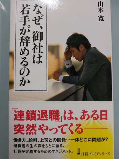 【なぜ、御社は若手が辞めるのか】退職者を減らす方法を具体例を交えて解説しています！ クマブログ