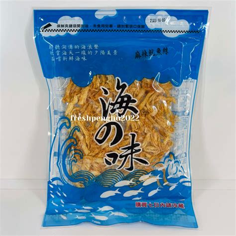 🦑澎之海味🦞澎湖直送 魷魚絲100g蜜汁魷魚絲碳烤魷魚絲煙燻魷魚絲麻辣魷魚絲 蝦皮購物