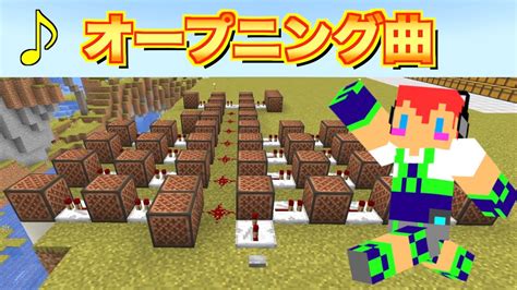 みなす さびた 前方へ マイクラ 音 ブロック 打ち上げ花火 ポイント ペッカディロ 構造的