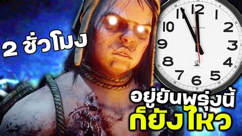 Dead By Daylight นี่คือเกมที่ยาวนานที่สุดในประวัติศาสตร์ดบดล ยันหว่างงง