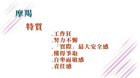 【靈魂花精vs月亮星座 摩羯座。用這一招，讓你在生活、感情與工作，游刃有餘！ 】心宇愛 幸福引航家 Smile Spirit Ilikeradioasia