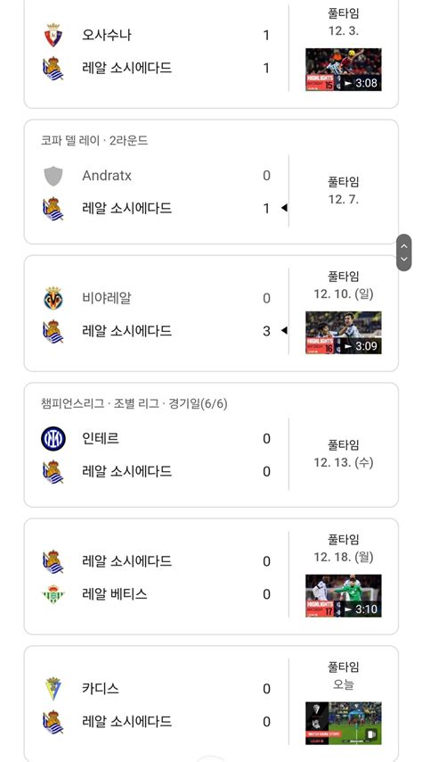 슬슬 시작되는건가 해외축구 에펨코리아