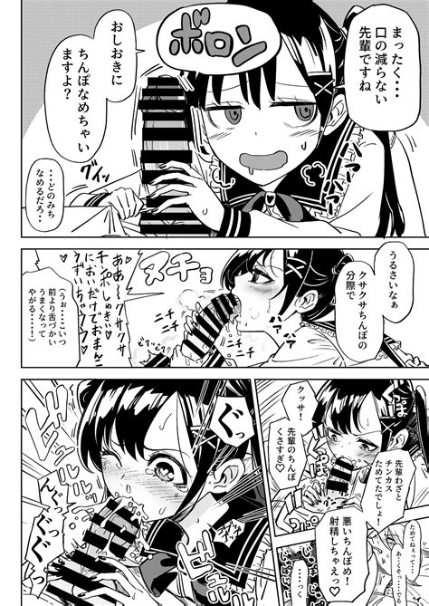 Ore No Kanojo Wa Seiyoku Ga Tsuyoi Page 7 Nhentai Hentai Doujinshi And Manga