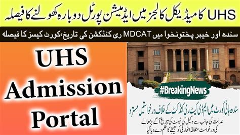 Uhs Admission Portal For Medical Colleges To Re Open Sindh Kpk