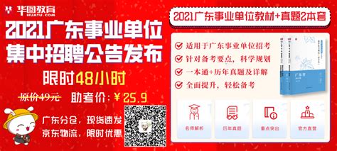 全编制！交通运输部南海航海保障中心招93人，大专有岗！招聘