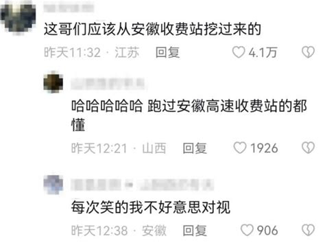 春晚群演小哥微笑19秒 网友：收费站挖来的？ 星光灿烂 万维读者网（电脑版）