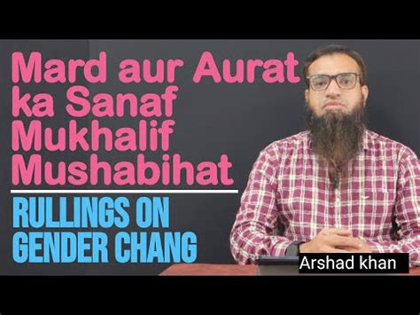 Mard Aur Aurat Ka Genes Badalna Shariyat Mein Rullings On Gender