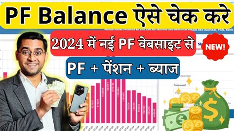 Pf Balance Kaise Check Karen How To Check Pf Balance Online Epf