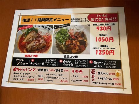 鶏専門店が作る絶品【ラーメン】 すっきり濃厚な『鶏こつ麺』 神戸元町「地鶏×地酒 やぶ家」 ラジトピ ラジオ関西トピックス