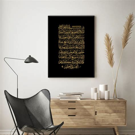 Black And Gold Ayatul Kursi Luxury Islamic Wall Art Print Arabic Calligr