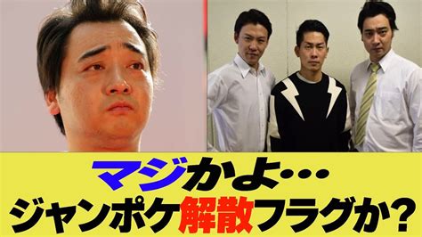 John Poke Disbandment Rumors Fan Reactions【compilation】【2ch 5ch】【summary】 ヒャッカログ