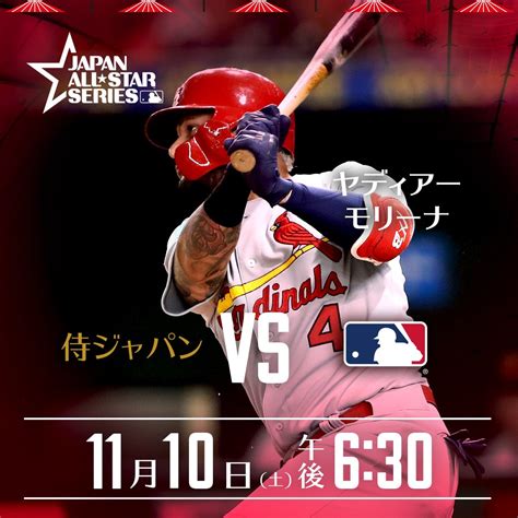 Mlb Japan On Twitter 明日の試合にはどんな結末が待ってるでしょうか？ テレビ朝日系列にて放送されます！ 日米野球 試合予告