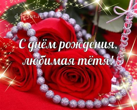 С днем рождения тетя оля картинки красивые - Фото подборки 3