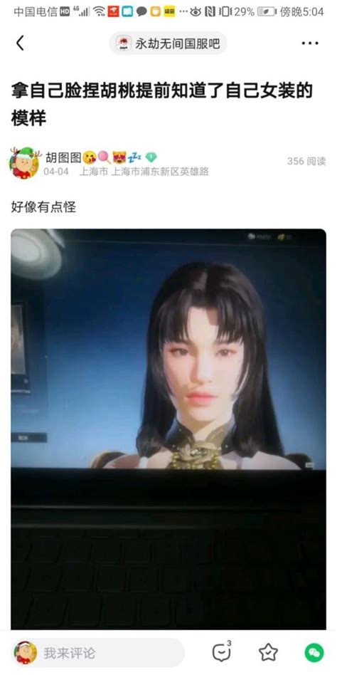 黑科技？玩家使用《永劫無間》智能捏臉系統一鍵生成自己的女裝照 資訊咖