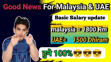 Uae Basic Salary Rm