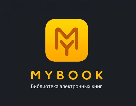 MyBook - Подписка Стандарт на 1 год | Ознакомиться, сравнить и купить ...