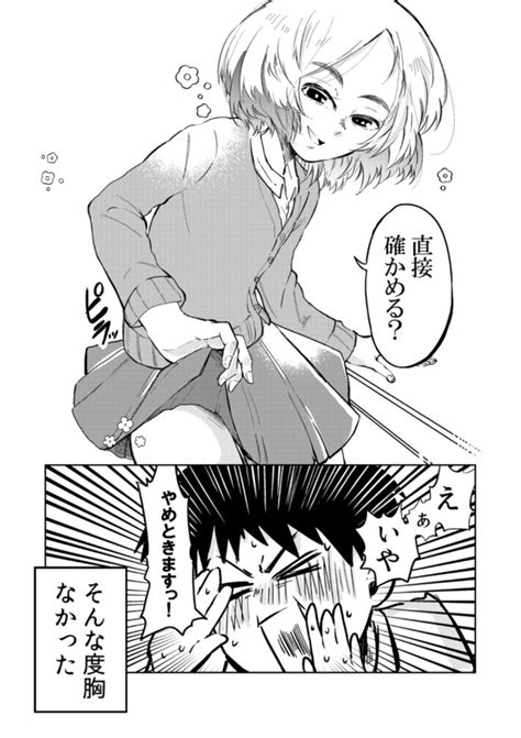 ＜画像116 119＞「女子でも男子でもない」“ありのままの君”に恋をした ジェンダーを巡るシリアスな悩みを爽やかに描く青春漫画【作者インタビュー】｜ウォーカープラス