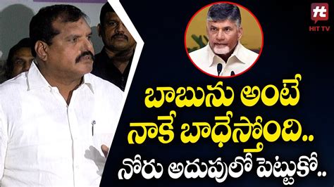 Minister Botsa Satyanarayana Strong Counter To Chandrababu Nara