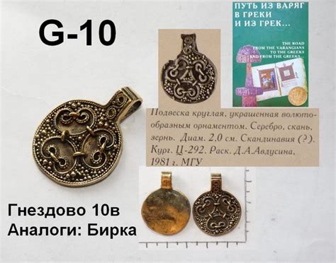 G-10