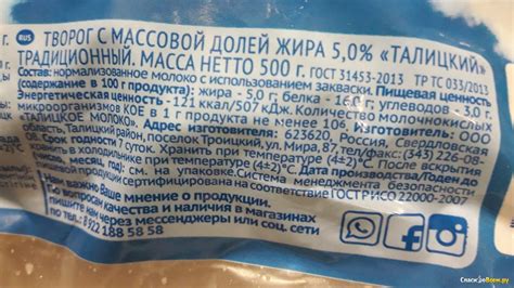 Отзыв про Творог отборный "Талицкий" 5%: "Самый вкусный пяти процентный ...