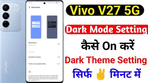 How To Use Dark Theme Setting On Vivo V G Vivo V G Dark Mode