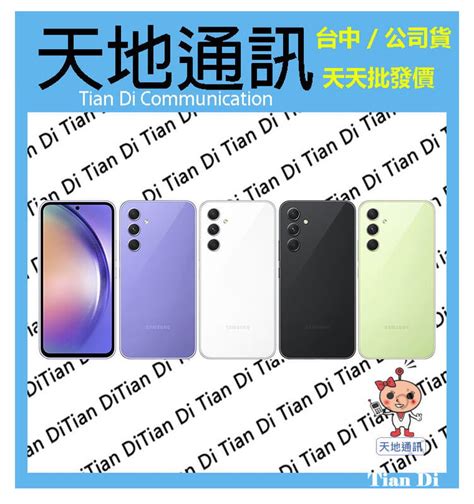 《天地通訊》samsung Galaxy A54 5g 8g256g 64吋 全新供應 露天市集 全台最大的網路購物市集