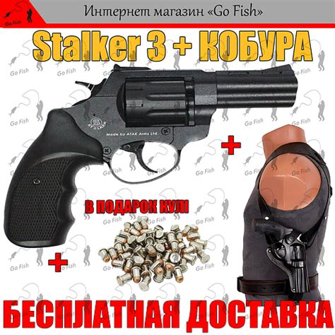 Купить Револьвер под патрон Флобера Stalker 3" zinc чёрная рукоять ...