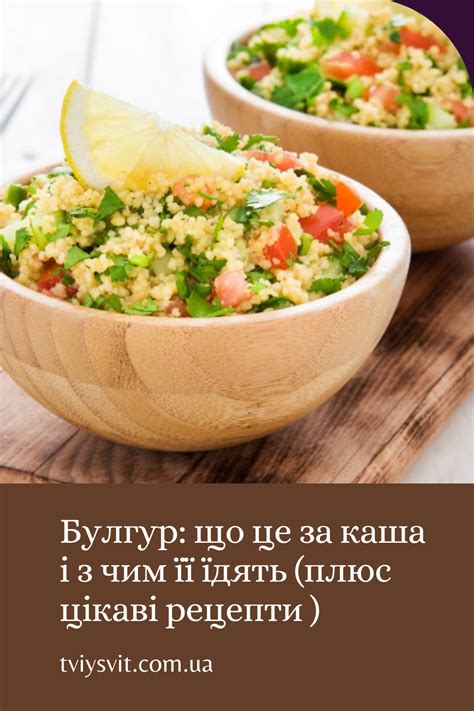 Що таке булгур і як його готувати (плюс 2 рецепти для початківців ...
