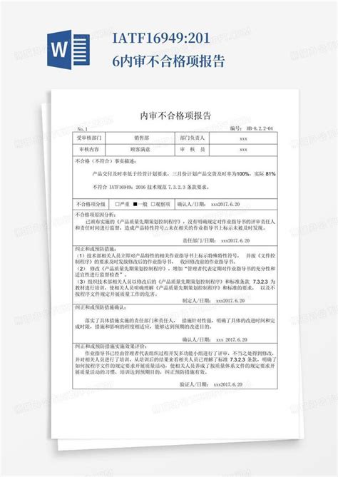 iatf16949 2016内审不合格项报告Word模板下载 编号ljxbajdj 熊猫办公