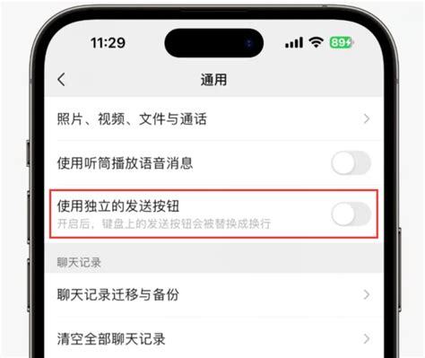 Ios版微信“史诗级更新”，新增独立发送按钮 软件大巴下载站