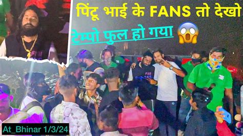 पिंटू भाई के Fans तो देखो😱 टेम्पो फुल हो गया😳 Rocky Star Band Atbhinar