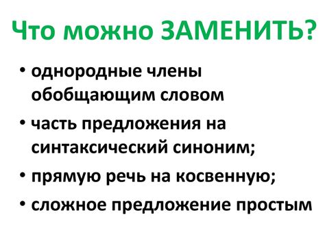 Сжатое изложение. Приёмы сжатия - презентация онлайн