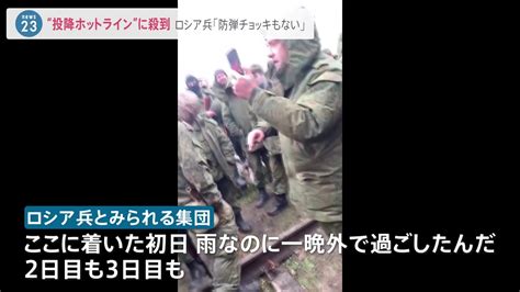 「防弾チョッキもヘルメットもない」ロシア兵から不満続々 “投降ホットライン”に問い合わせ殺到 プーチン大統領は“併合”4州に戒厳令表明