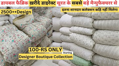 Dyeable Fabric Manufacturer Latest Boutique Fabric Surat Cheapest