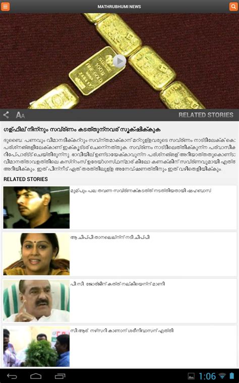 Mathrubhumi News APK for Android - Download