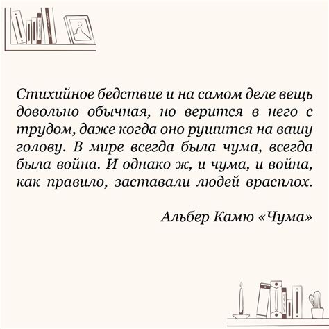 Альбер Камю "Чума" | Пикабу