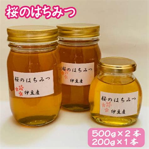 【楽天市場】【ふるさと納税】富田養蜂園 桜のはちみつ（500g×2本、200g×1本） ／ 送料無料 静岡県 200910 01：静岡県伊豆の国市