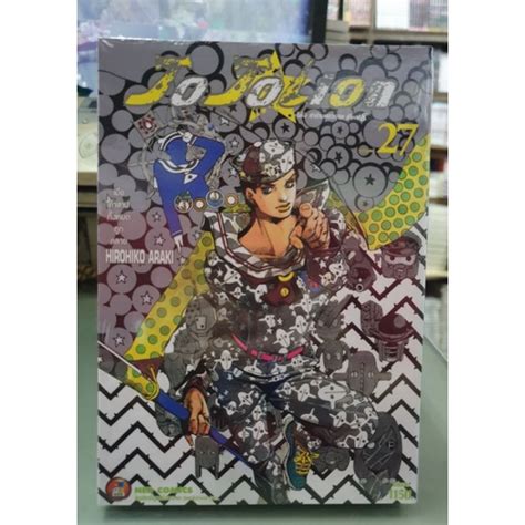 Jojo Lion เล่ม 1 27 เล่มจบ Shopee Thailand