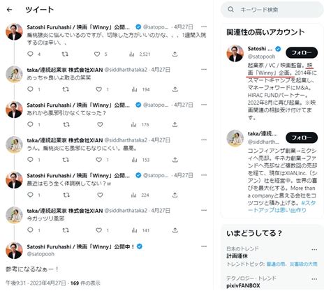 おにぎり🍙 On Twitter 生成aiマネタイズ『petapi（ペタピ）』の社長、映画『winny』の企画者と仲良く喋ってて答え合わせ