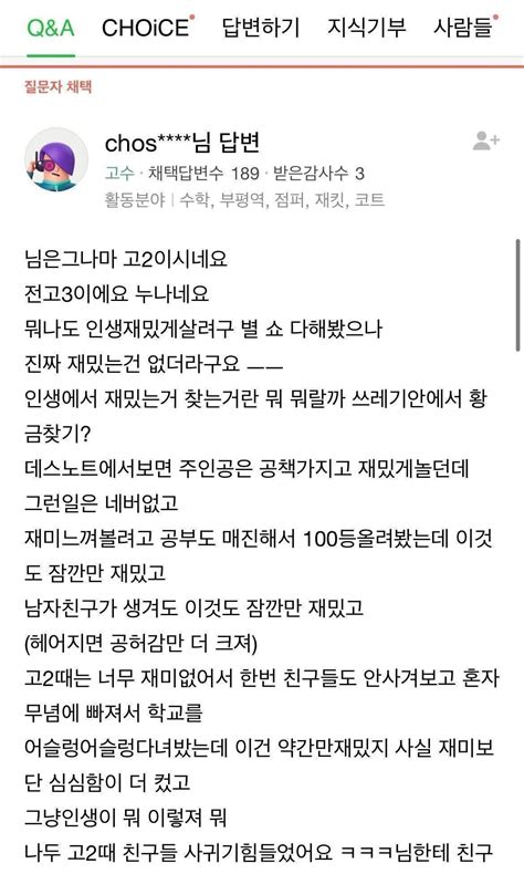 14년이 지나 채택된 지식인 답변 인스티즈instiz 이슈 카테고리