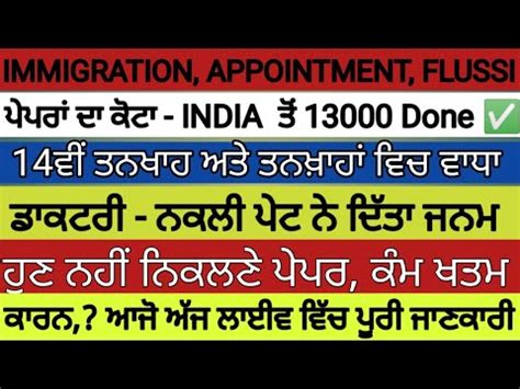 July Italian News In Punjabi By Sibia Immigration Bonus