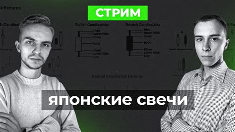 🟢 ЯПОНСКИЕ СВЕЧИ. Самые эффективные паттерны - YouTube