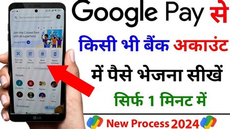 Google Pay Se Bank Account Me Paise Kaise Bheje How To Money Transfer