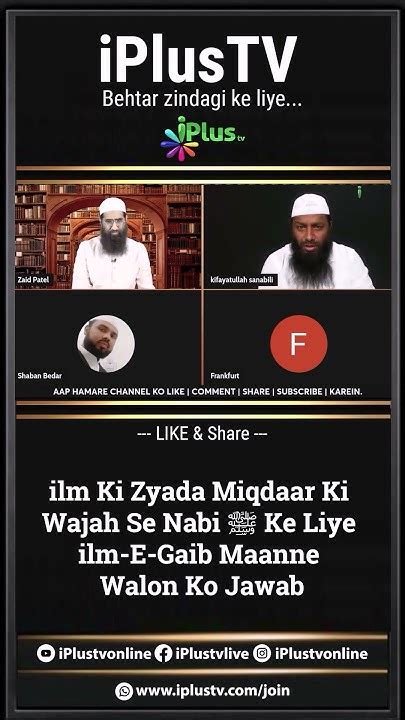 Ilm Ki Zyada Miqdaar Ki Wajah Se Nabi ﷺ Ke Liye Ilm E Gaib Maanne Walon