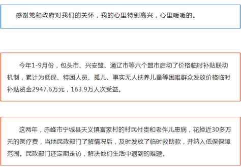 阿拉善额济纳旗人民政府网 热点新闻 兜住兜准兜好 困难群众基本生活有保障